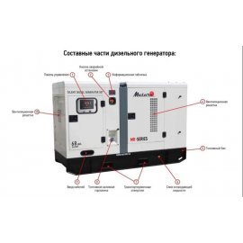 Генератор дизельный Matari MR 18