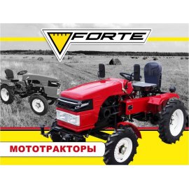 Садовый трактор Forte МТ-151S