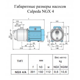 Поверхностный насос Calpeda NGXM 4/A | (Италия)