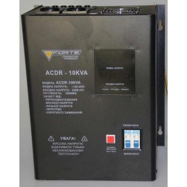 Cтабілізатор напруги Forte ACDR-10kVA NEW