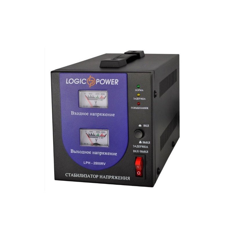 Стабилизатор напряжения LogicPower LPH-2500RV