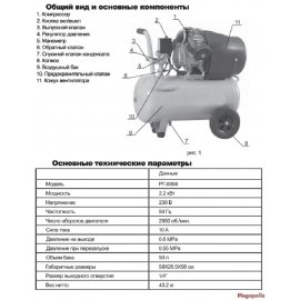 Компресор INTERTOOL PT-0004
